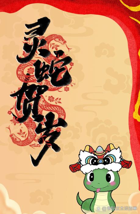 明年蛇年是百年难遇吗