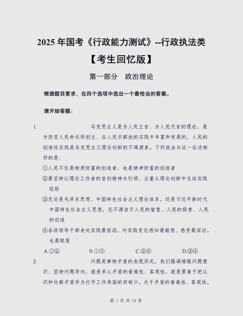 今年考研政治试卷难度大吗