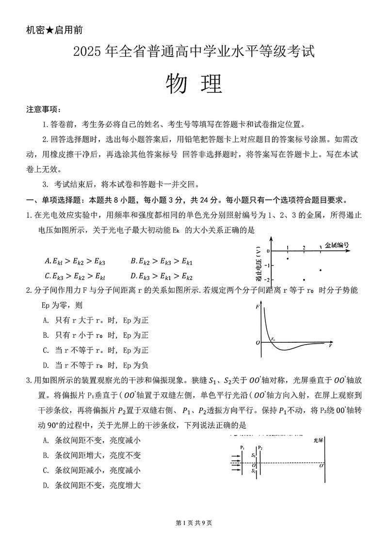二零二零年高考试题，搜索二零二一年高考真题
