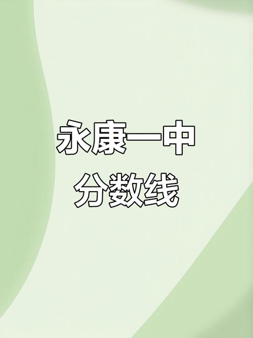 终于!长沙中考第一批录取分数线公布!