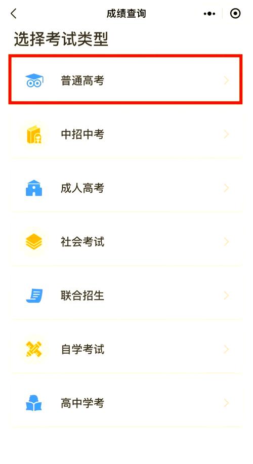 专升本查询成绩怎么查
