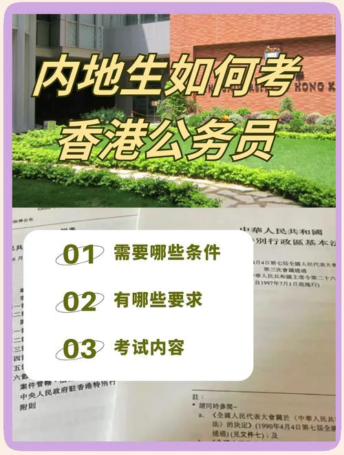 香港公务员考试难考吗