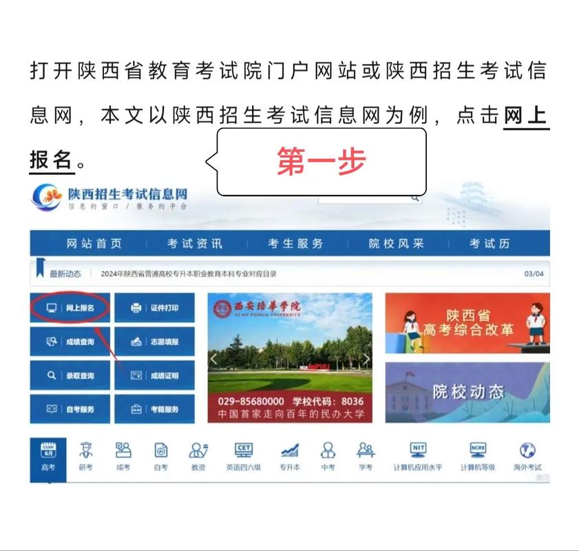 陕西职业技术学院统招专升本有哪些专业供考生选取?