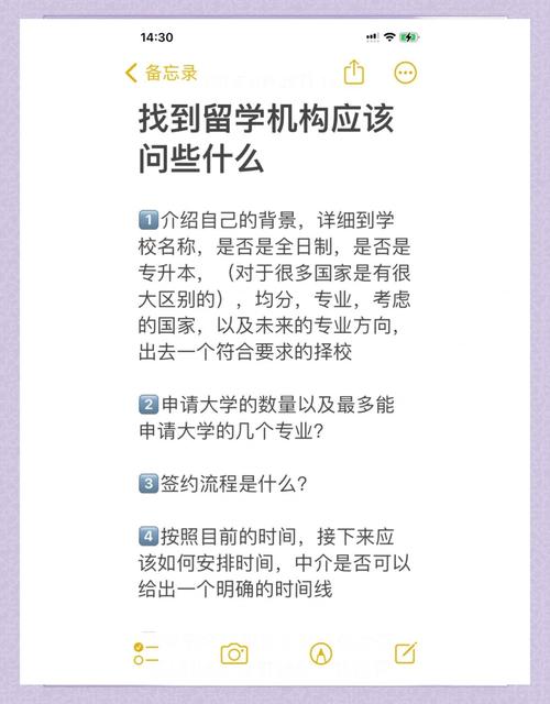 和办出国留学机构要询问什么