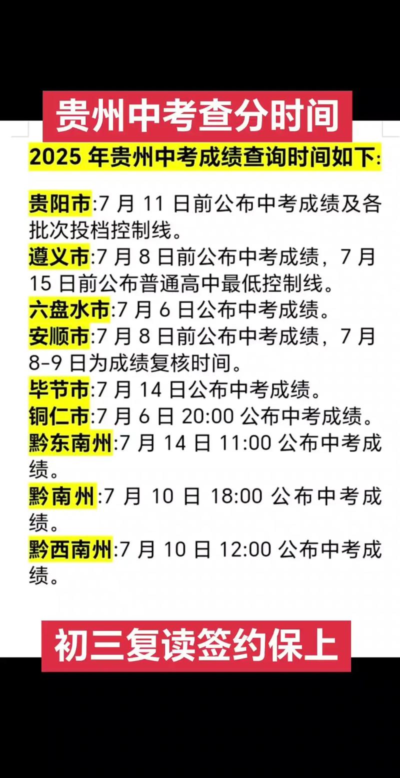 官宣!数学150!语英140!2027-2029年广州中考新政发布!