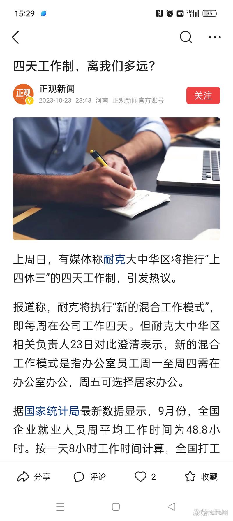 公卫专业考研适合中国还是留学