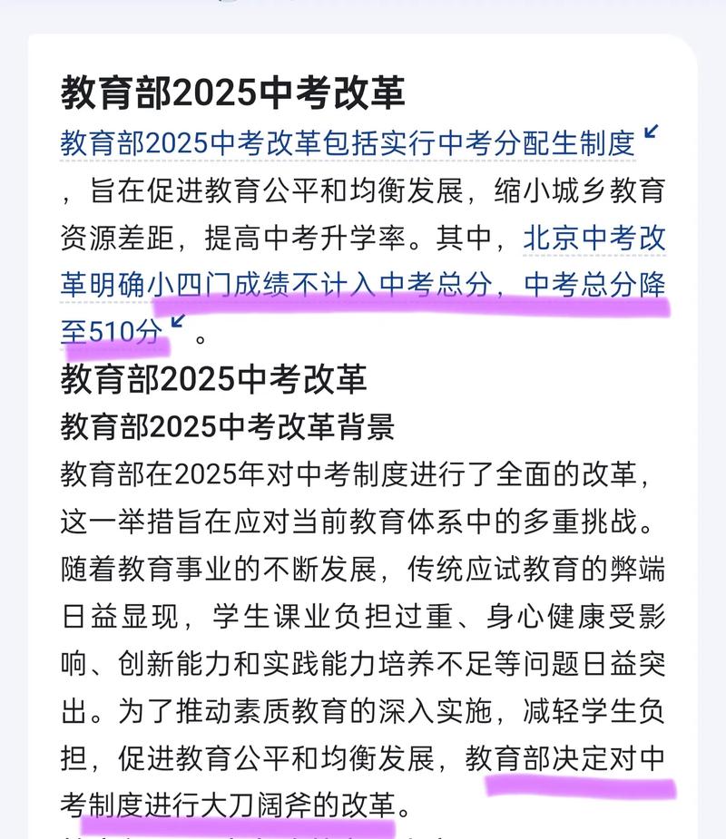 今年中考新政策改革