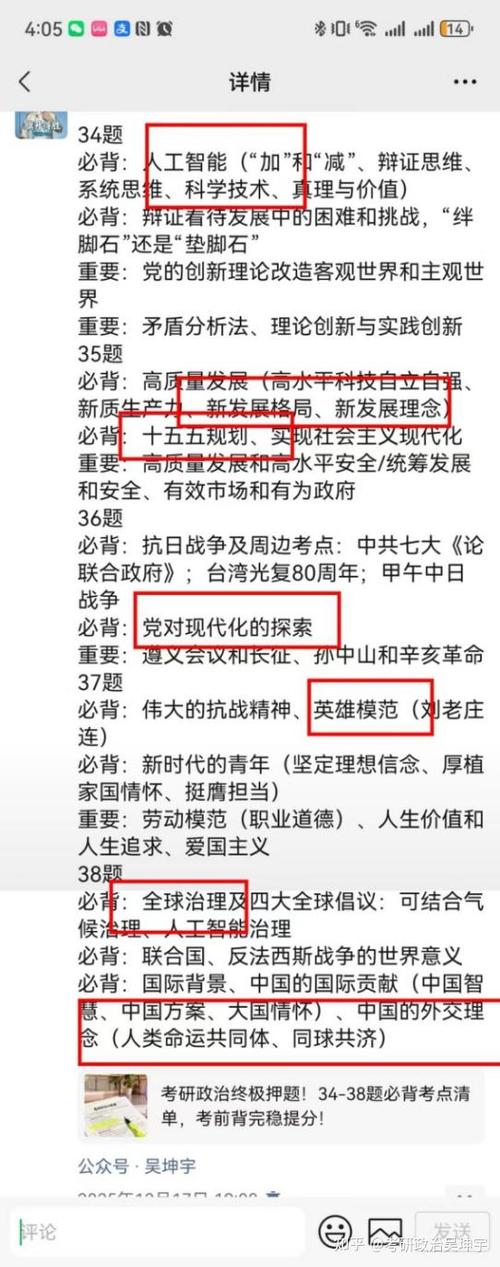 今年考研政治难度怎么样