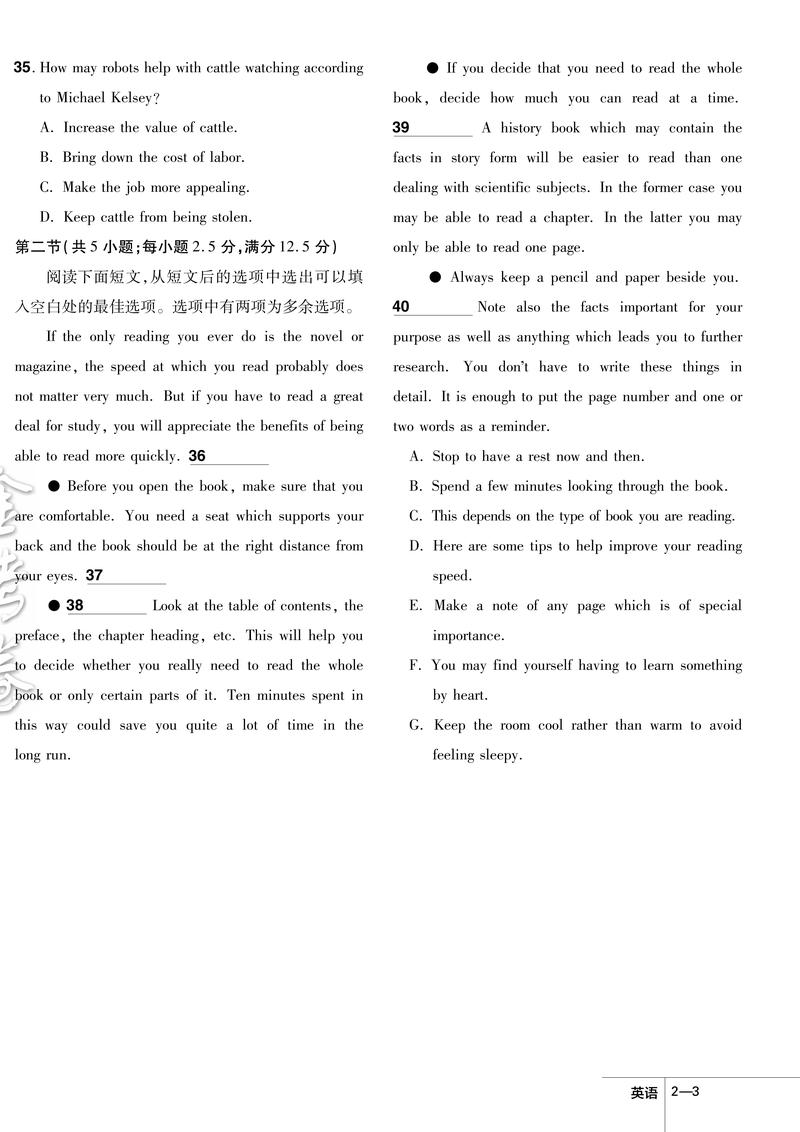 2021年高考全国甲卷英语高考真题解析(解析版)