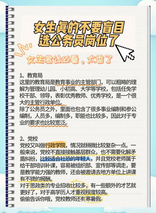 考公务员和入党政审需要具备哪些条件