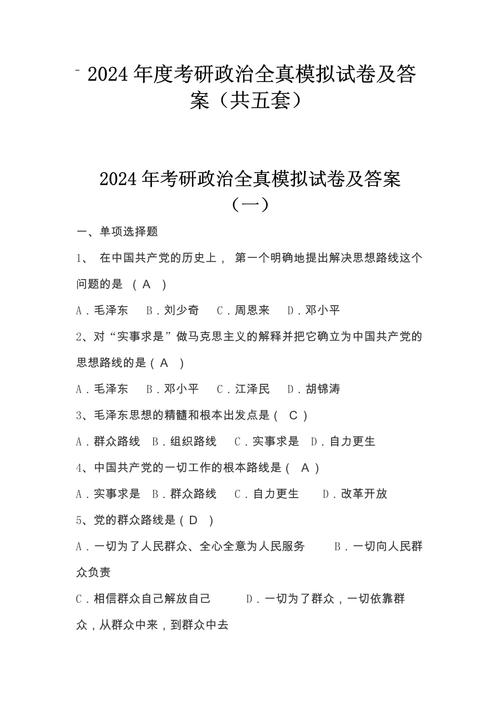 考研政治难易程度