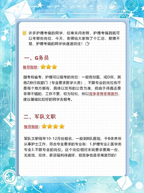 护理专业公务员考试要求，护理专业报考公务员选取什么专业?？