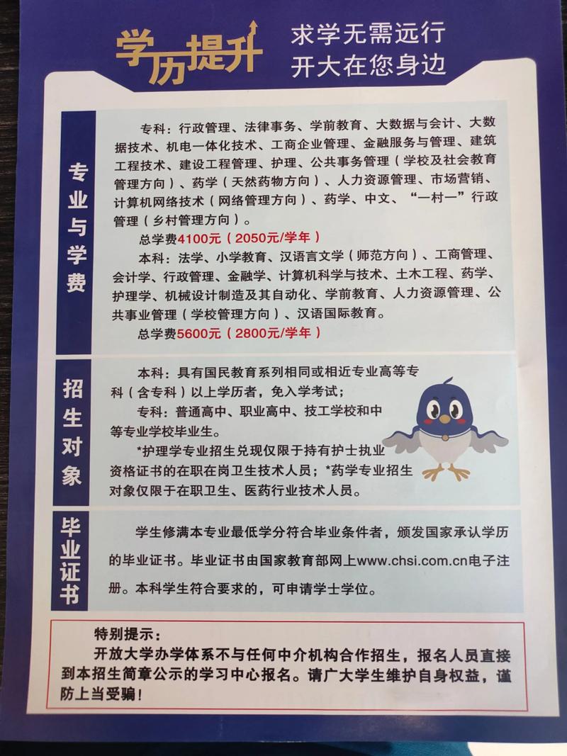 学历提升秋季报名是什么时候?