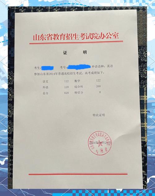 山东省2021年普通专升本成绩查询及志愿填报等事宜的通知