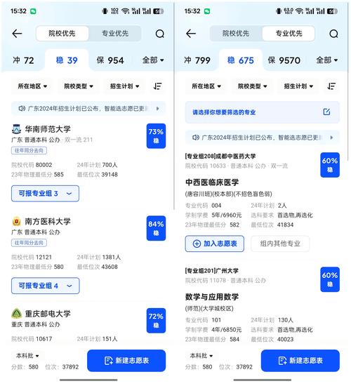 ai聊志愿和夸克谁准