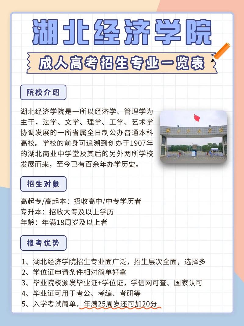 成人高考是什么时间报名,大约花费多少钱?