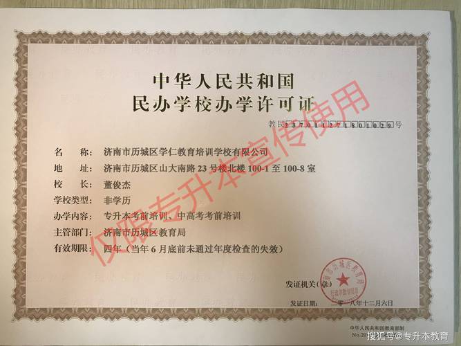 办专升本培训班需要手续吗