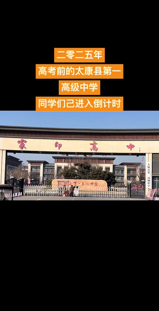 河南省周口市太康县中考分数线