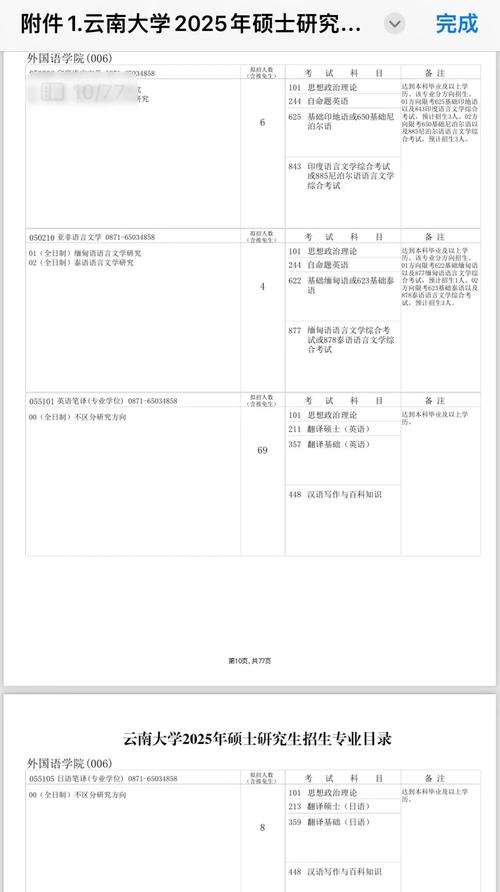 今起考研预报名!江西发布2025年研考网报公告