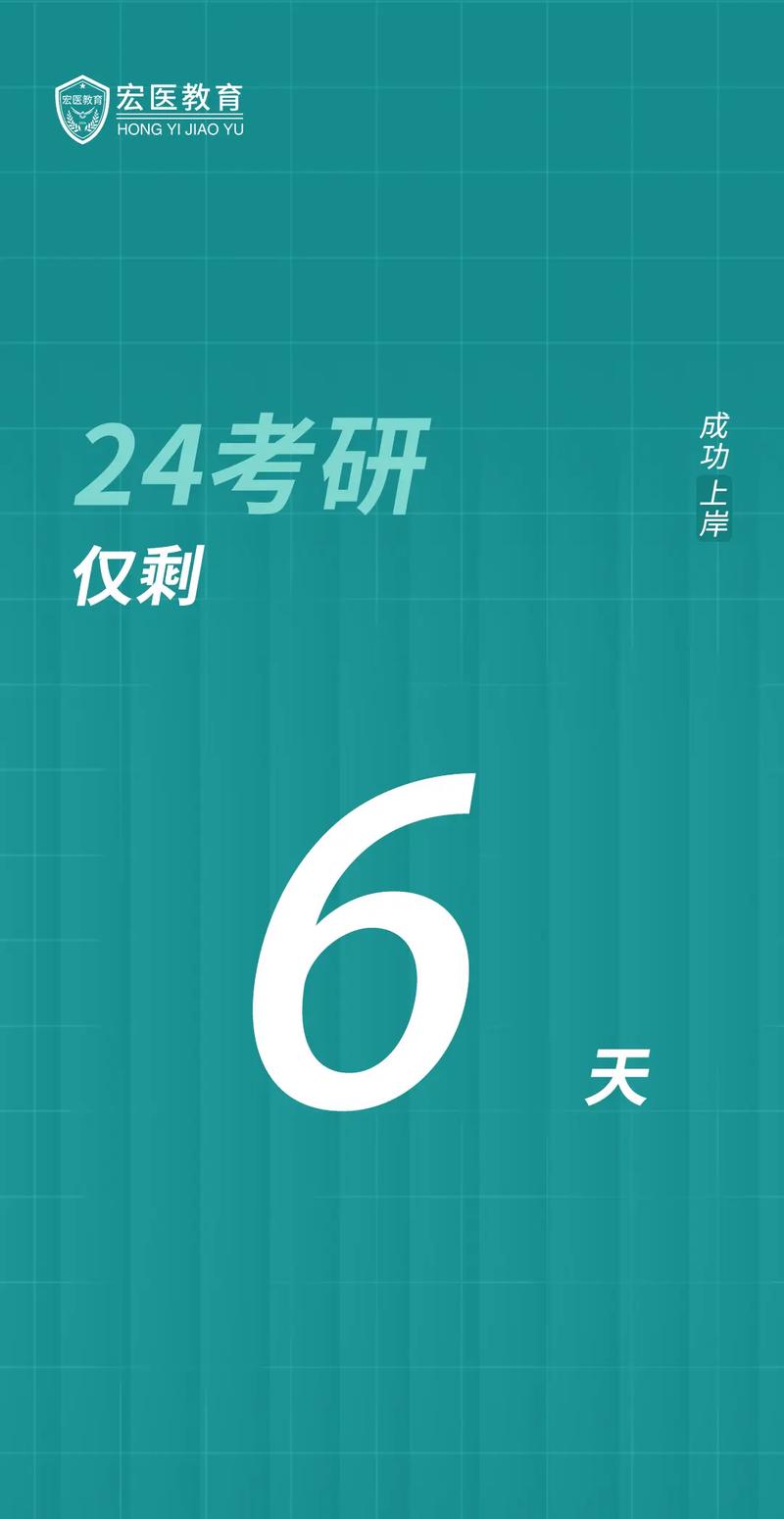 现在离考研还有多少天倒计时2026