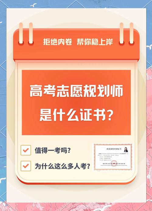 普通人做高考志愿规划师真实收入怎么样?都有哪些变现渠道?