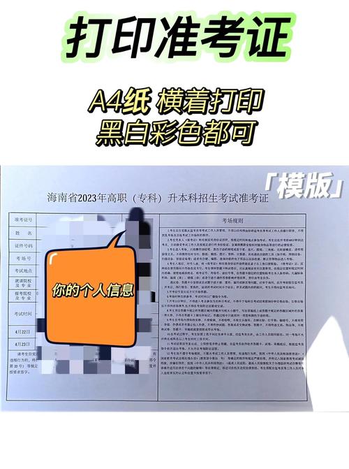 海南2025专升本院校