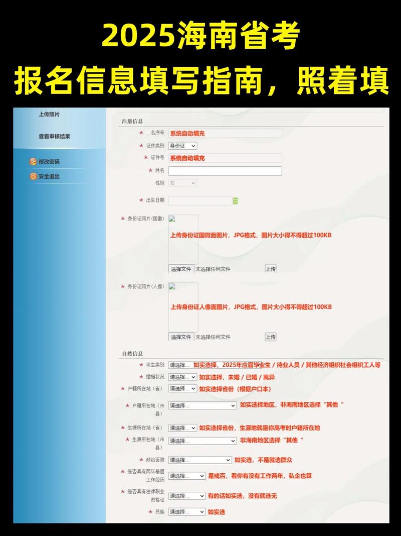 2025海南专升本考试报名入口(https://ea.hainan.gov.cn/)