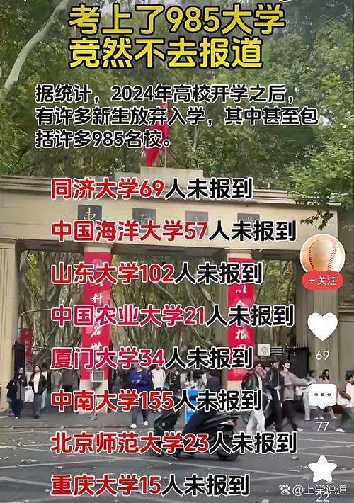 现在考上大学不上的人多吗知乎