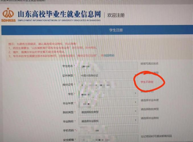 山东专升本报名网站是什么?