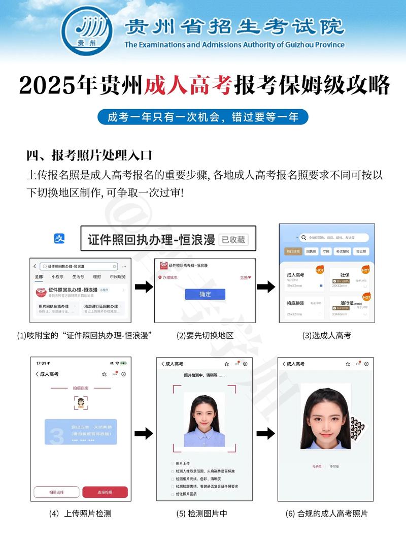 贵州成人高考报考条件