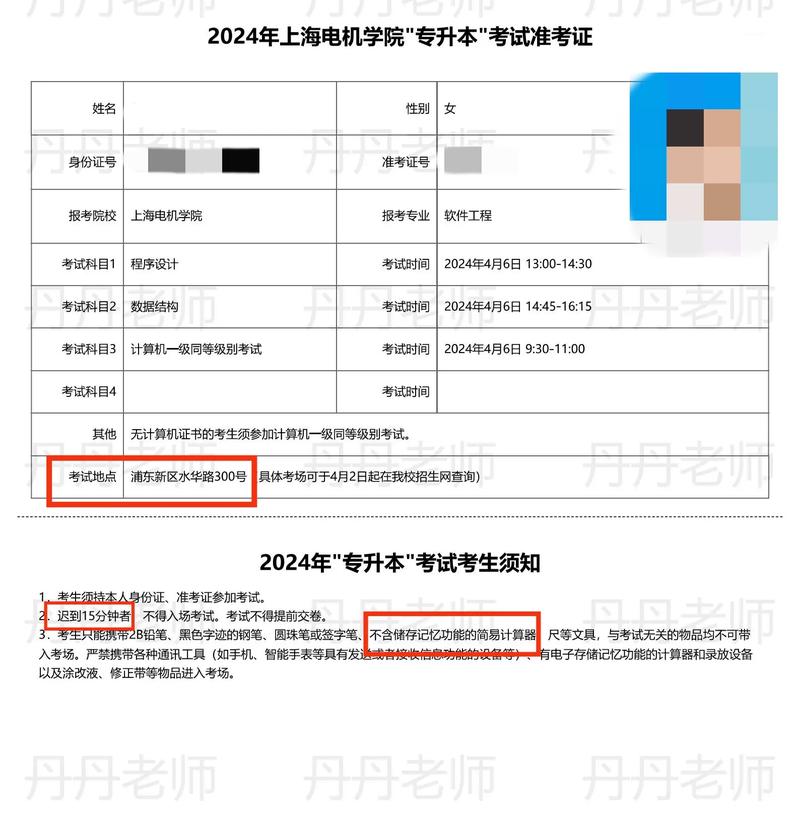 四川师范大学四川自考汉语言文学专升本报名入口