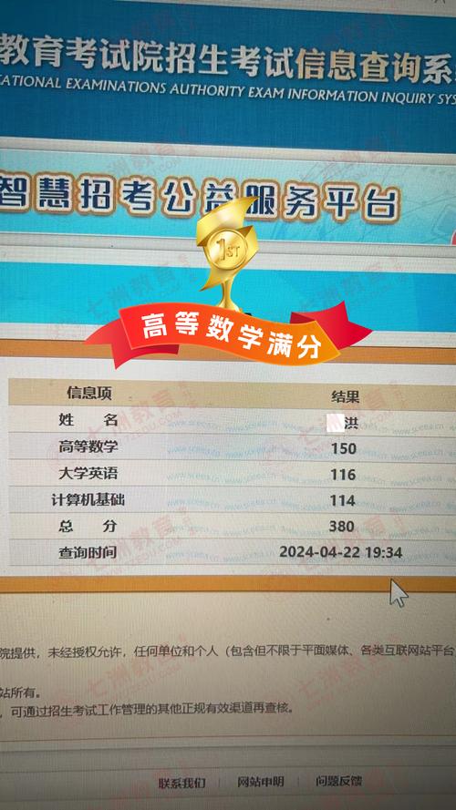 四川专升本考试成绩公布