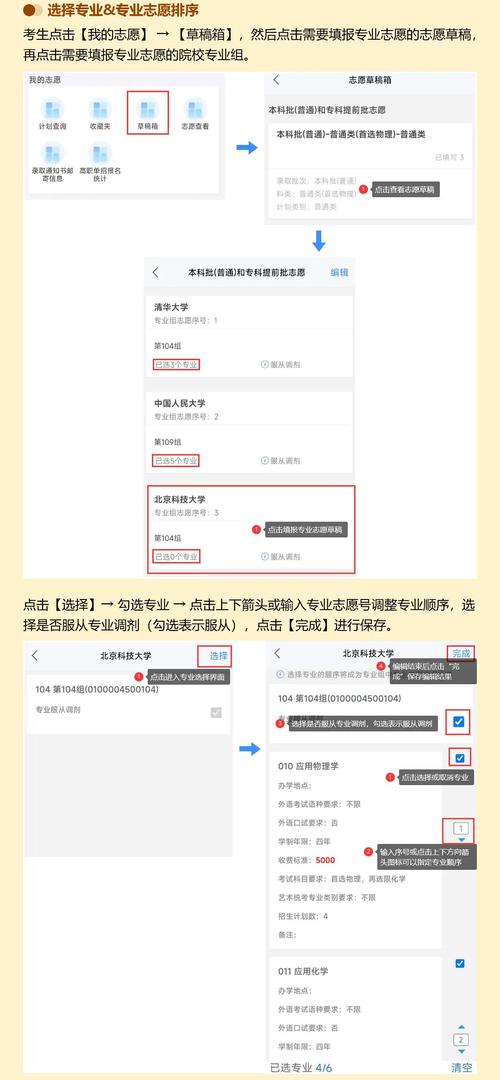 新高考志愿金钥匙系统操作指南(电子版)