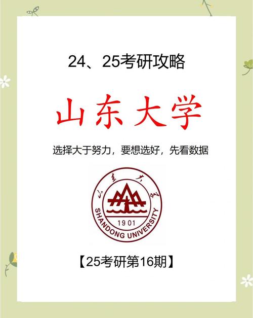 山东高校的与众不同