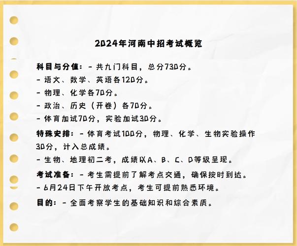 2025年河北中考总成绩