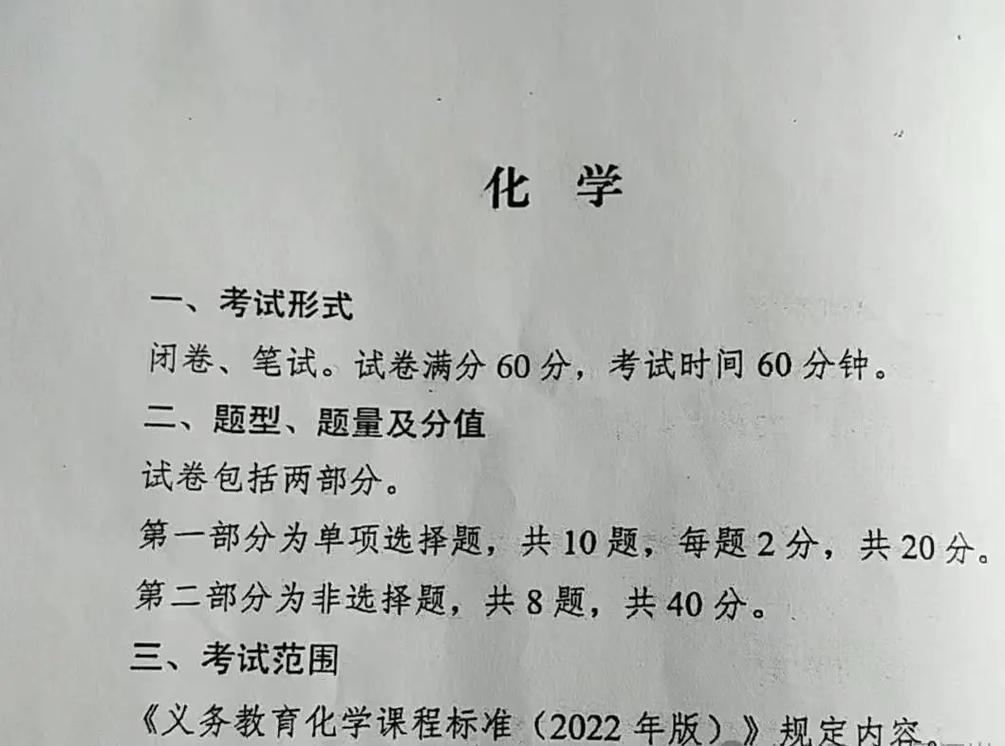 2025河北中考改革,文综/理综拆分考试