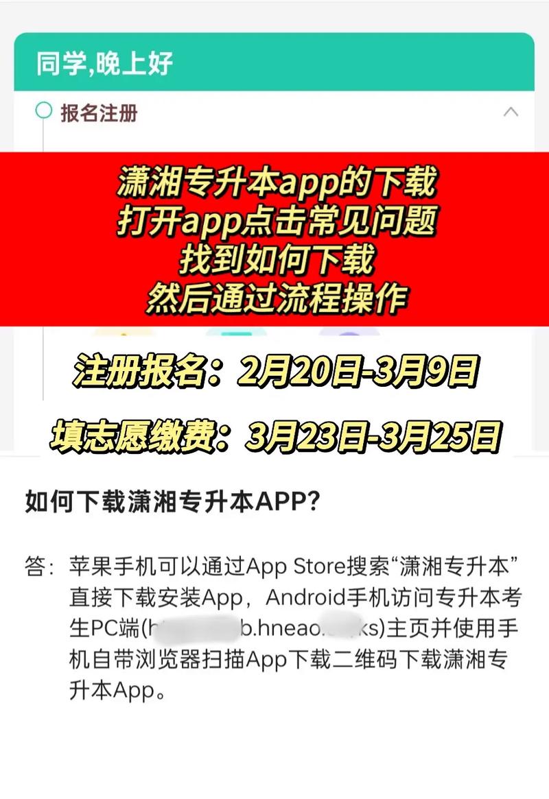 湖南专升本询问官方网站app，湖南专升本考试信息平台