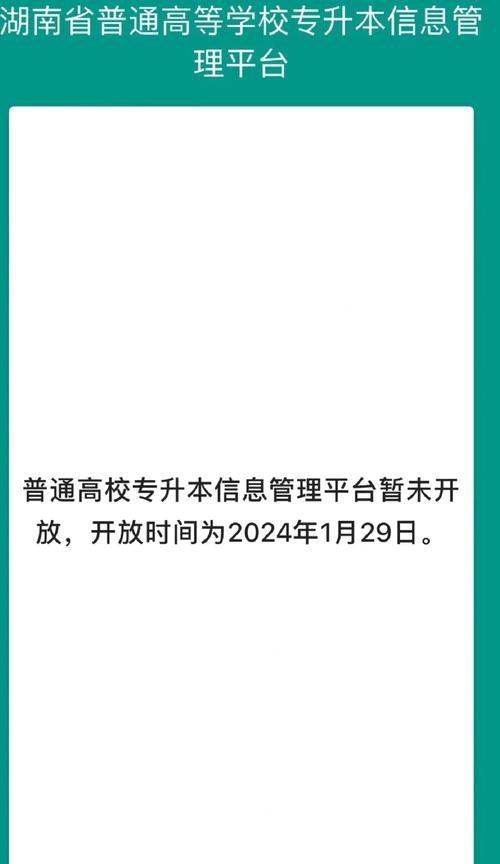 湖南专升本查询成绩时间