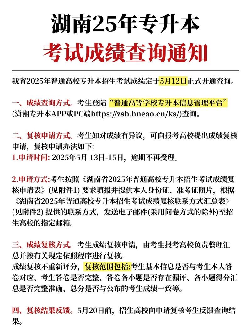 湖南专升本网课有哪个app