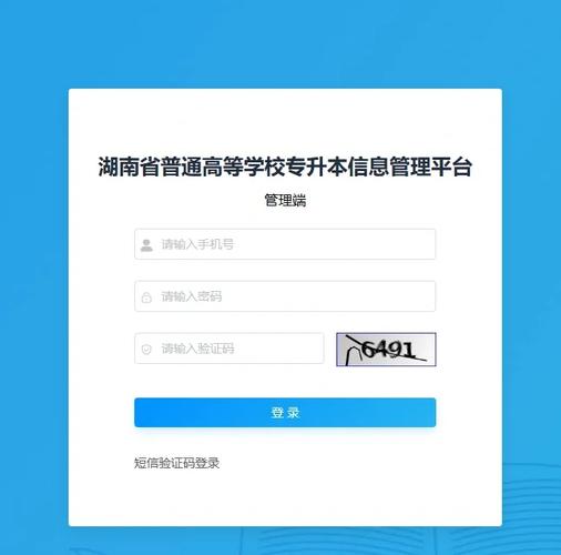 湖南大学生提升学历报名网站是什么?