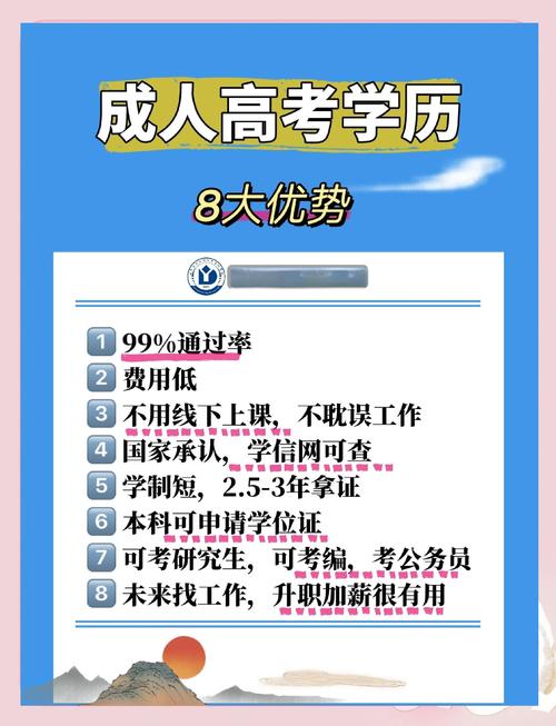 成人高考到底有没有用