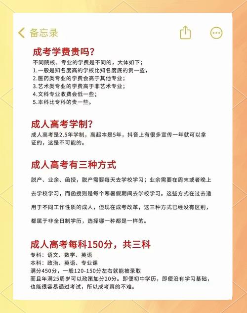 成人高考成绩有什么用