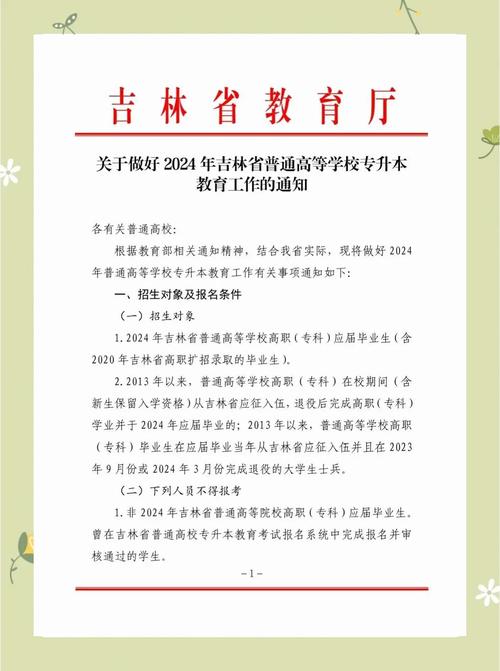 宁夏专升本在哪询问