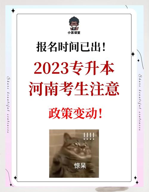 江西考试教育院专升本入口