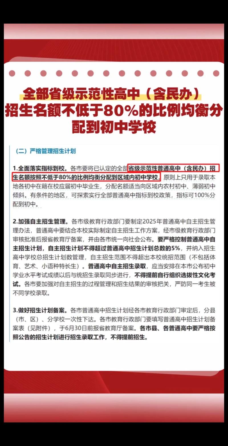 石家庄中考总分多少