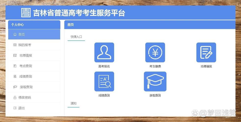 吉林教育考试院官方网站入口2023