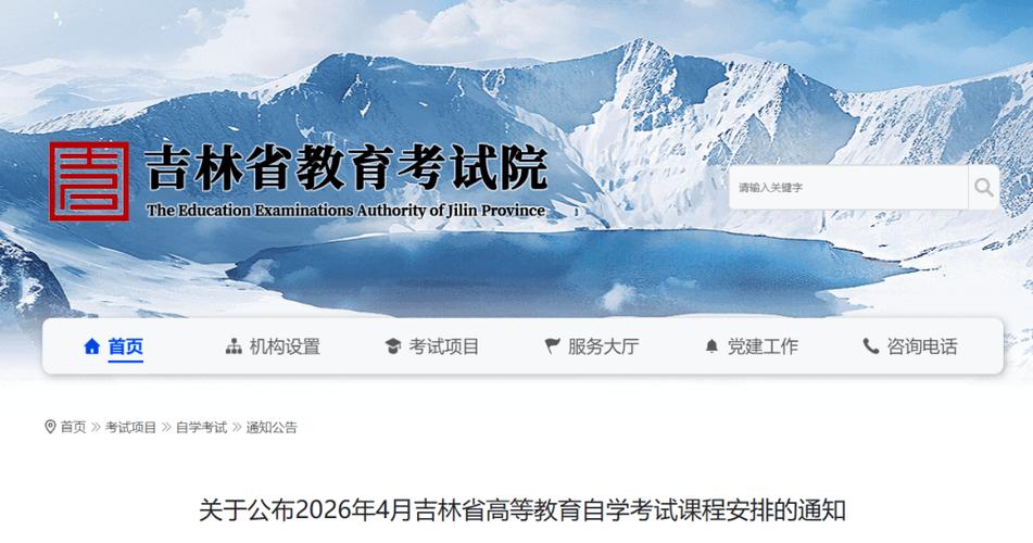 山西省教育考试院官方网站网址是什么