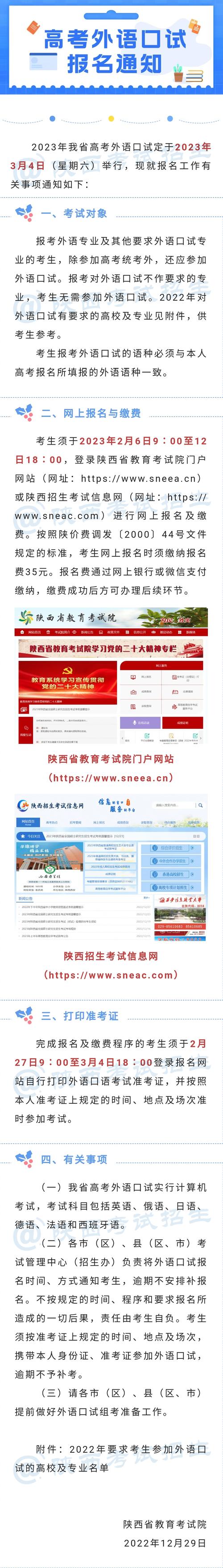 中国教育考试院登陆入口在哪
