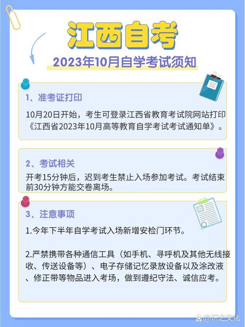 江西专升本准考证怎么打印