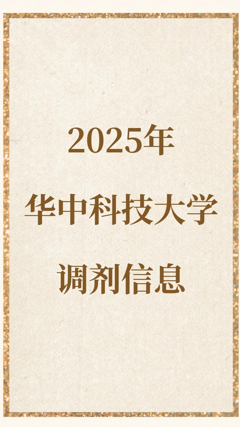 24考研第一批调剂信息已出!表格汇总!